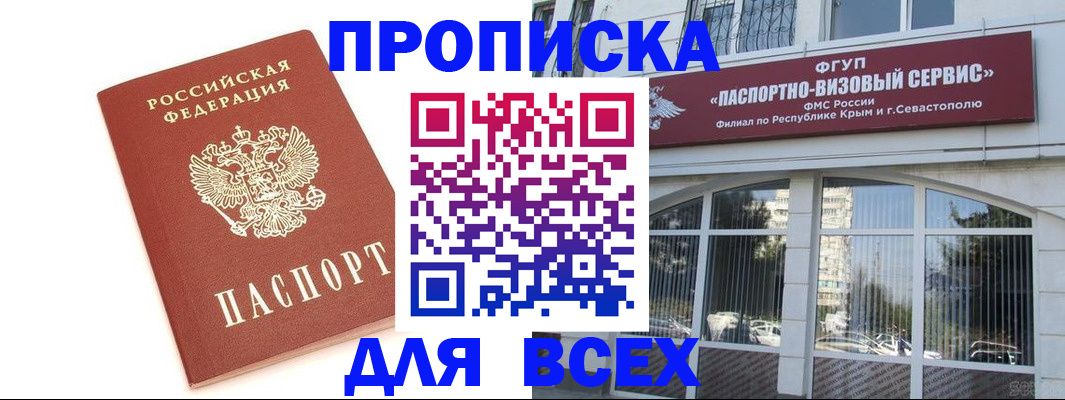 прописка ребенка в Чегеме