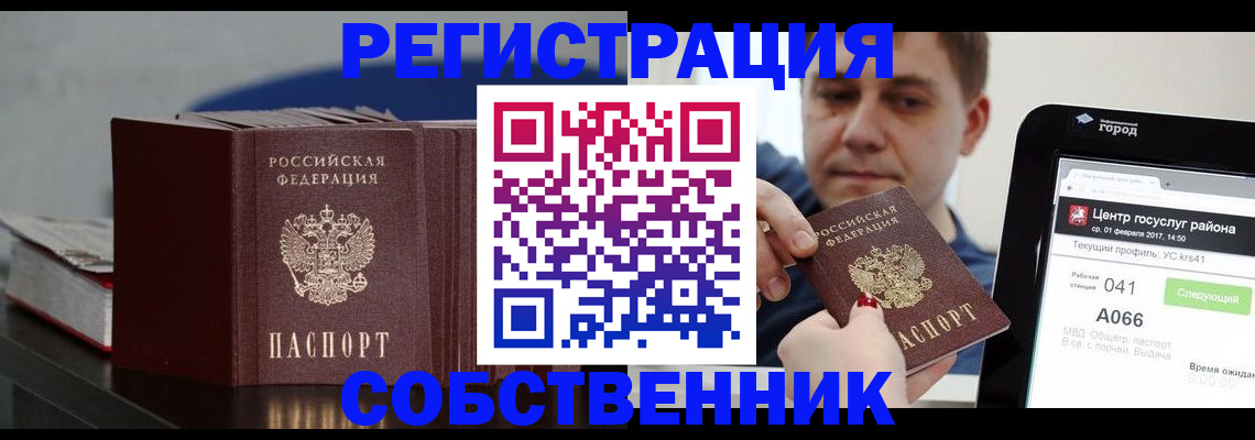 найти адрес прописки в Чегеме