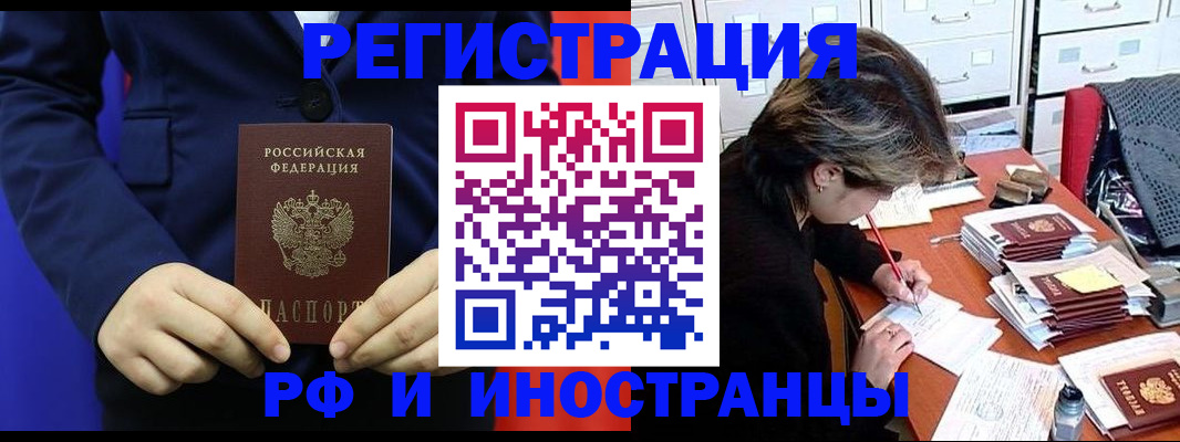 купить прописку в Чегеме