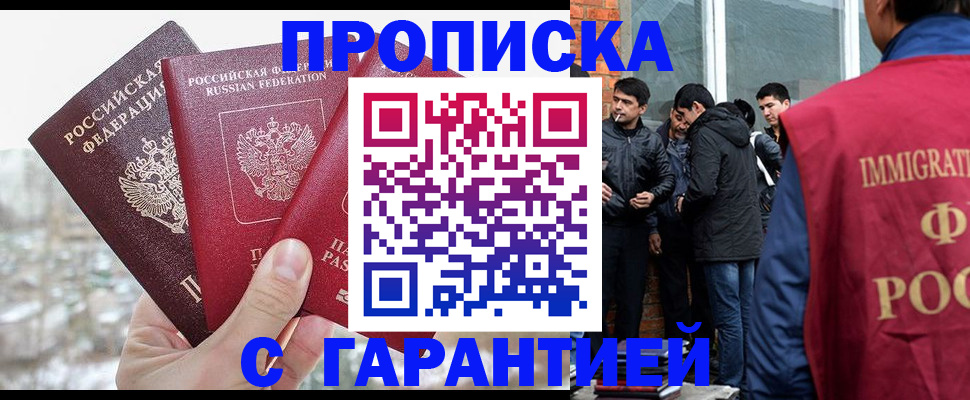 прописка для кредита в Чегеме