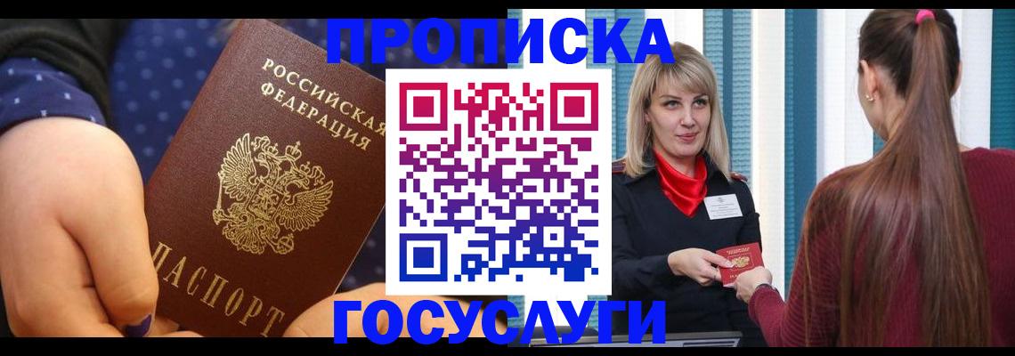 временная регистрация собственник в Чегеме