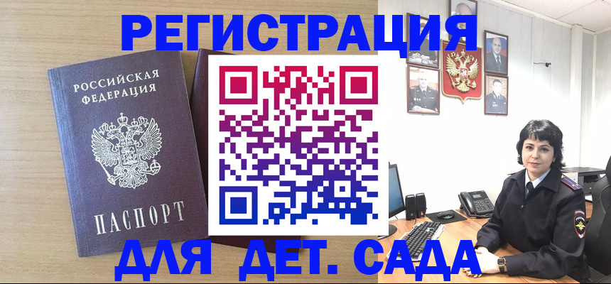 временная регистрация в квартире в Чегеме